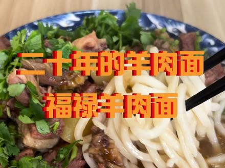 满满的都是回忆。#鄂尔多斯 #东胜美食 #羊肉面 #烟火气小店 #vlog美食记
