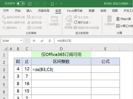 Office365 带来了很多新函数,功能都非常强大,尤其是处理表格数据数组方面特别厉害,今天结合ArraytoText和Sequence解决本来使用Lambda结合递归的问题。#excel #arraytotext #sequence #lambda #office365