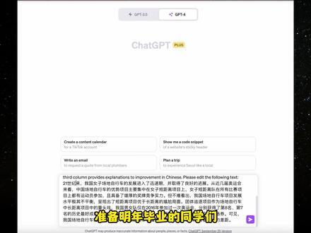 一条GPT指令,轻松拿捏润色润色中文大论文#科研 #ChatGPT #论文
