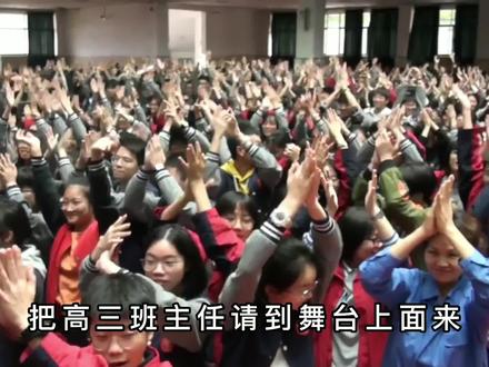 兰溪一中高考200天誓师,高三学子热情拥抱班主任:老师,我爱你 #高考誓师大会 #王国权老师的演讲视频