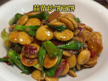 蒜苗炒绿豆饼#美食 #抖音美食推荐官 #美食教程 #记录真实生活