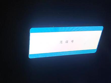 电脑开机无显示、无信号,超全解决方案来啦!小白也能自己修电脑#华硕天选 #天选6Pro酷睿版