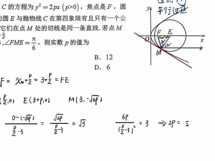 抖音高考百日百课|22万安徽考生破防!江南十校数学选填速通 @抖音校园 #高考倒计时100天抖音帮我上分#抖音高考百日百课#2026高考@