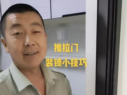 推拉门安装小技巧🌈🌈🌈