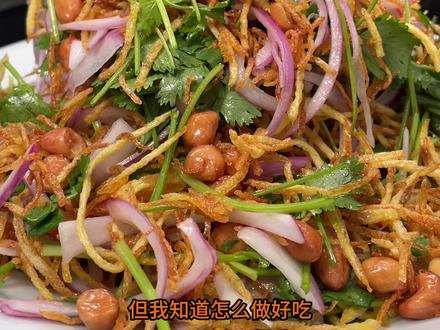 三丝爆豆做不好的看看这些细节#美食 #热门