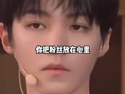 他永远把粉丝放在自己心中第一位当他看到这个热搜时我不敢想他会有多难过#王俊凯 #真诚