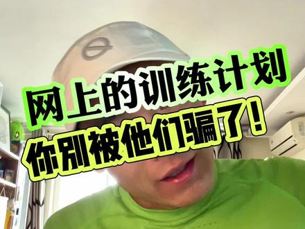 800米训练计划第6周(6/12)前面字幕有问题,重发一遍#800米