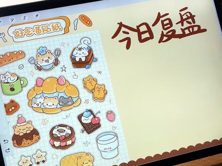 新手也能画✨手把手教会你画原创贴纸#画画#板绘#平板画画#画贴纸#自学画画