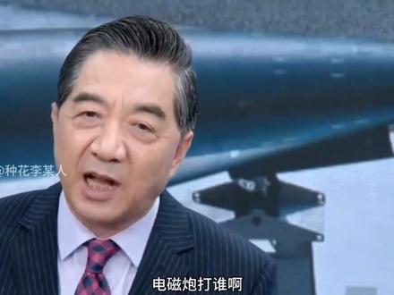 《关于局座在央视对自己忽悠一事否认三连这件事》#军事科技 #局座