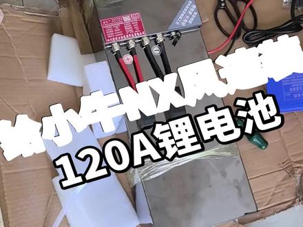 小牛NX风速装锂电详细详细过程#电动车维修 #锂电池#小牛电动