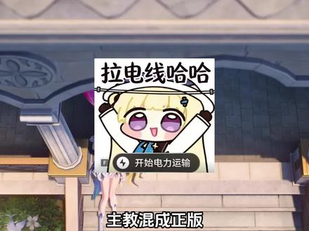 菲比获得正版授权,最后藤子爽吃? #鸣潮 #鸣潮我们生而眺望 #鸣潮菲比