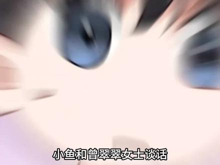 吴雩当时就爆了
#吞海 #广播剧 #双男主 #猫耳fm #小说