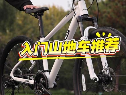 一千多预算,新手第一台山地车,黑客500 #喜德盛 #山地车 #黑客500 #自行车推荐 #骑行