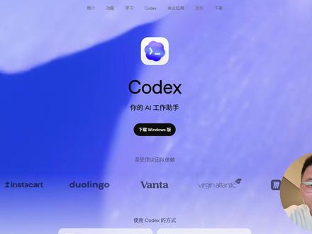 小白的Codex安装喂饭教程,轻松免费用上codex #codex #AI #vibecoding #vibecoding大赏 #ai新星计划 @抖音科技