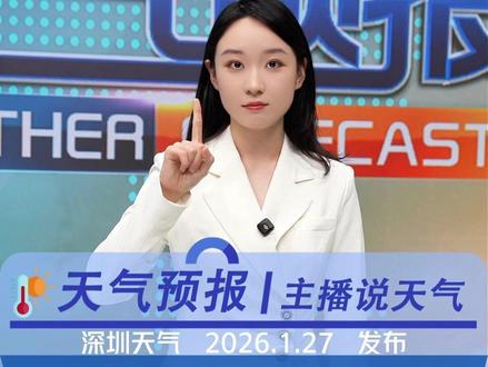 吹的什么风? #冷空气 #天气