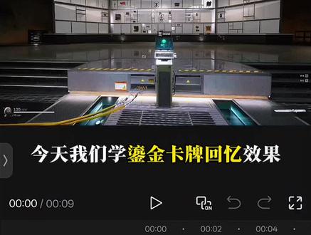 恭喜你刷到了这条“鎏金卡牌回忆”效果教程,真的超级实用🥰 #剪辑教程 #鎏金卡牌 #手机剪辑 #三角洲 #青年创作者成长计划