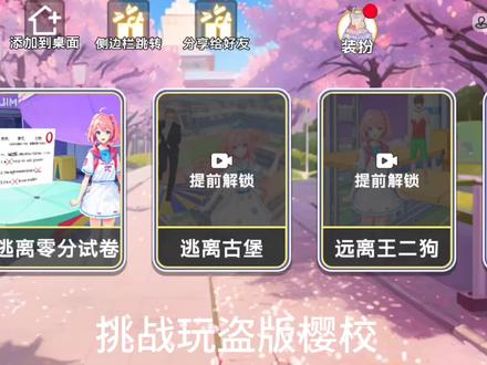 @鹿茸+奶味蓝盗版樱校