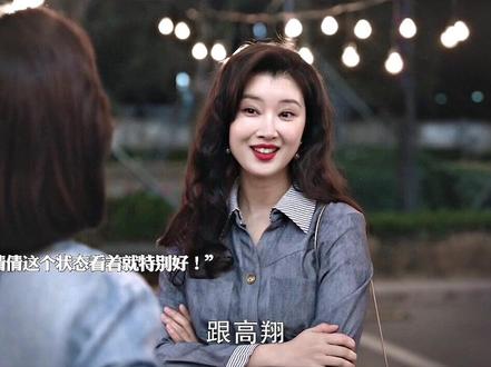 婉之郝倩倩重逢#我的山与海#我的山与海集集名场面