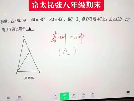 常熟初二期末,这道题真的不简单,能学到真的东西,但估摸着很多同学没法深入,潦草收场#寒假学习打卡 #数学思维提升 #常熟太仓昆山张家港期末#苏州四市联考