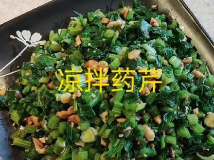 药芹常吃好处多多。星期天在家做道凉拌药芹,加入花生碎,少油不爆炒,香脆可口,健康又美味。#凉拌菜 #美食制作 #美食 #美食制作分享 #凉拌芹菜花生米 #常州 #常州方言