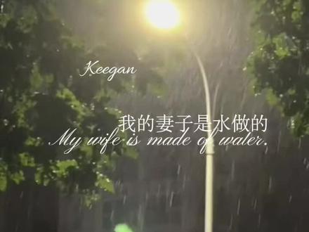 #Keegan 文案非原创(期末周要怎么过)