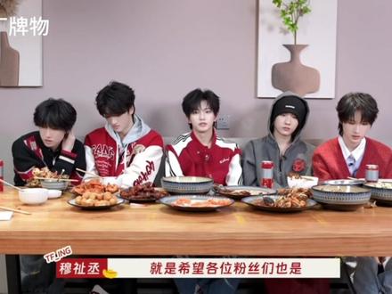 穆祉丞的态度从未模糊,请尊重穆祉丞的个人主体性。#穆祉丞#恩仔#小纸团#安利#我的大明星