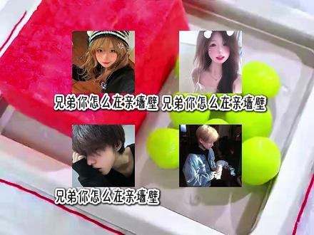 亲吻第七表情包#给瓦火 #火速给我上个大烫门