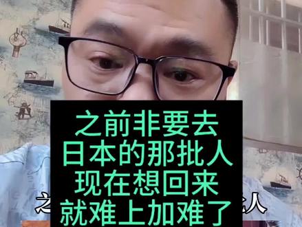 之前非要去日本的那批人,现在想回来就难上加难了#日本#航班
