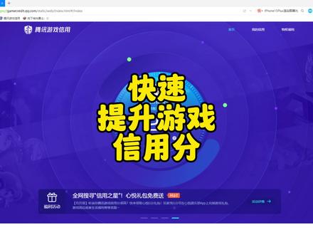 地下城怎么提升游戏信用分#地下城与勇士 #dnf