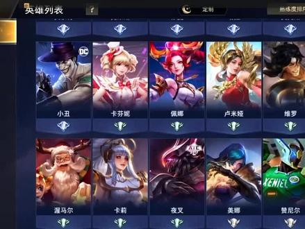 国际服传说对决,猜猜英雄对应的王者荣耀是谁?three