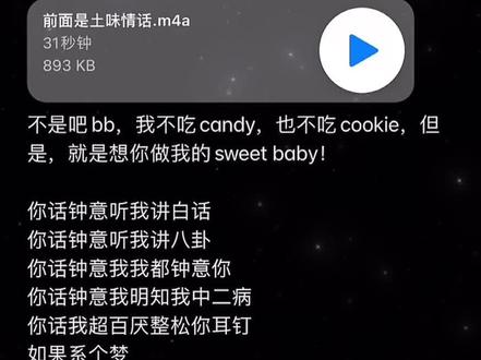 7538 亲我下吧#充能计划 #声优都是怪物 #声控 #粤语 #7538