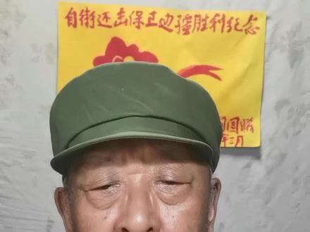 越军偷袭辛柏林雷达事件是两山大轮战导火索 #老兵关注自卫还击作战