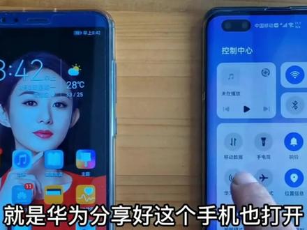 华为手机传数据三种方式