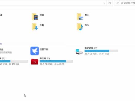 如何删除此电脑里的快捷图标#干货分享 #短视频运营 #知识分享 #互联网时代 #alsoft爱软科技