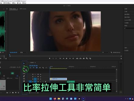 0基础学PR,比率拉伸工具的使用,给素材加速或慢镜头 #pr教程 #后期制作 #视频剪辑教程 #视频教程