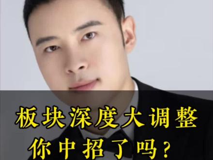 今天,你还好吗?#行情分析 #股市
