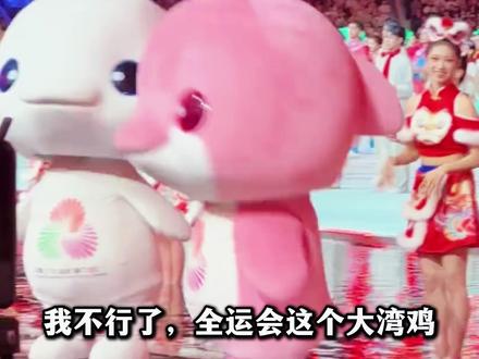 咱活力大湾鸡是真有活力啊#吉祥物