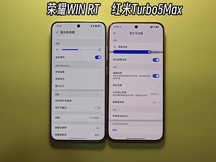 红米Turbo5 Max与荣耀WIN RT 屏幕及频闪表现对比#频闪 #红米turbo5max #荣耀winrt #红米turbo5 #荣耀win