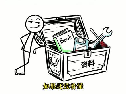 学习网站要VIP?一分钟教会你越权访问! #计算机 #网络安全 #信息安全 #学习 #黑客