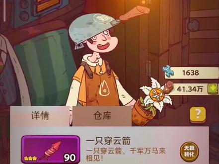 玩具被动二直接升满级😎#咸鱼之王