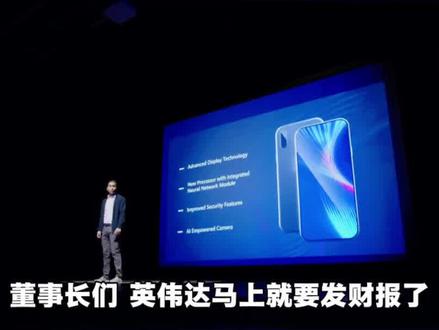 英伟达财报倒计时:3500亿市值对赌 #英伟达财报 #英伟达发布会 #涨知识