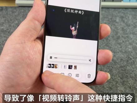 iOS26.4beta4发布,四个新功能及改进 #iOS264新功能 #iOS264beta4 #iOS264正式版