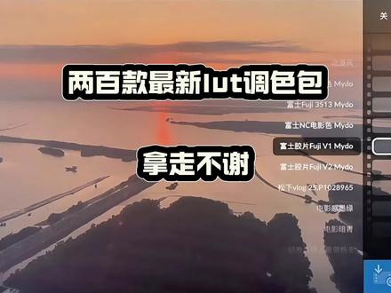 2026年最全lut导入及获取教程blackmagiccamera使用教程#lut #lut调色套装 #lut滤镜包 #影视飓风lut #blackmagiccam
