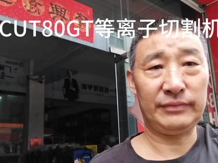 中国制造瑞凌等离子切割机分享 #维修工具 #修理 #等离子切割机 #内置气泵等离子切割机 #焊割设备 #氩弧焊机 #瑞凌氩弧焊机 #瑞凌等离子切割机 #二氧化碳焊机