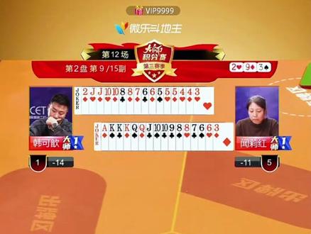 #斗地主#斗地主残局 #斗地主的百种姿势 #斗地主一时爽 @DOU+小助手