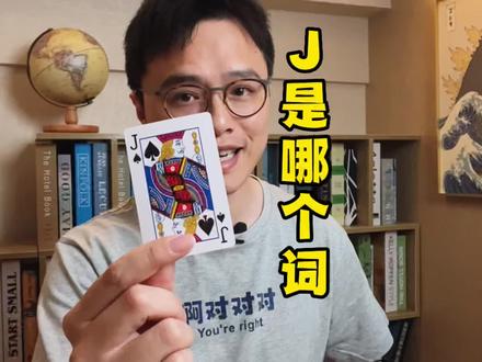 一副小小扑克牌,竟串起了希腊神话、圣经故事和欧洲早期历史…