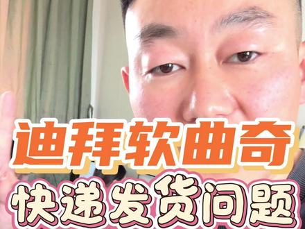 关于迪拜软曲奇快递发货问题 粉丝宝宝你们还有什么问题 跟宫叔说 宫叔给你们解决#宫季每日鲜水果捞千层蛋糕 #迪拜软曲奇 #罐罐蛋糕 #动物奶油 #源头工厂