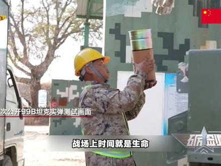 99B坦克,陆战之王的完全体 99B 主战坦克作为国产顶尖陆战装备,搭载先进火控与防护系统,动力强悍火力精准,兼具机动突击与全域适配能力,彰显我国装甲装备技术突破,是守护陆地疆域的重装利刃,尽显大国陆战装备硬核底气。#99B #坦克 #中国