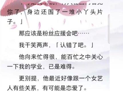 努力拍戏后,我的替身演员火了。
「替身好会,强烈要求导演换女主!」
我精心设计的细节被她抄走,还一夜爆火。
我怒发动态:「都是我的创意好吗?」
不料引来网友群嘲。顾含章许菁丁洛怡#小说