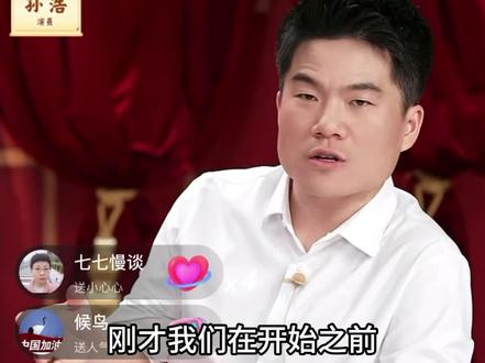 @董宇辉 高情商解释,一段话夸了刘浩存、孙浩两个人#董宇辉#与辉同行#兰知春序